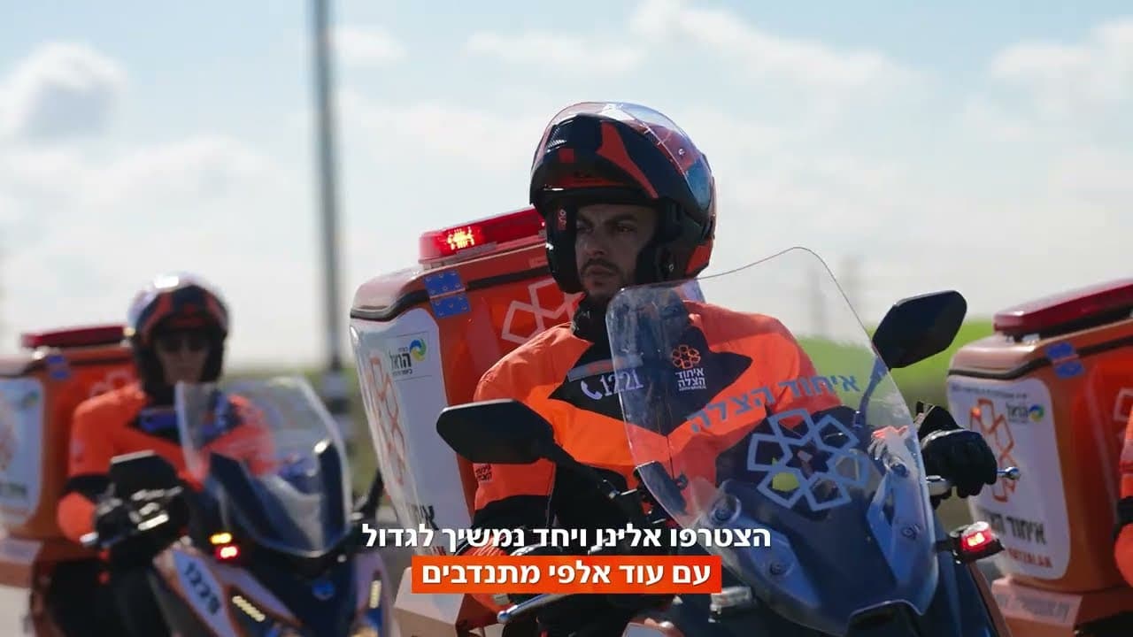 United Hatzalah